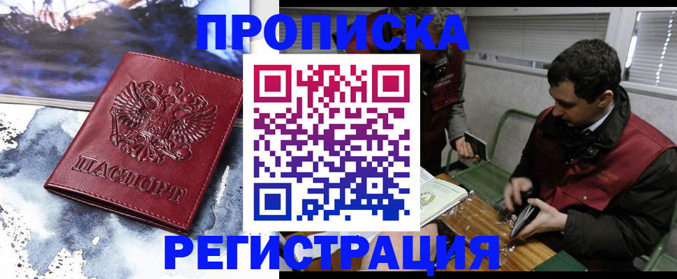 регистрация для школы в Горняке