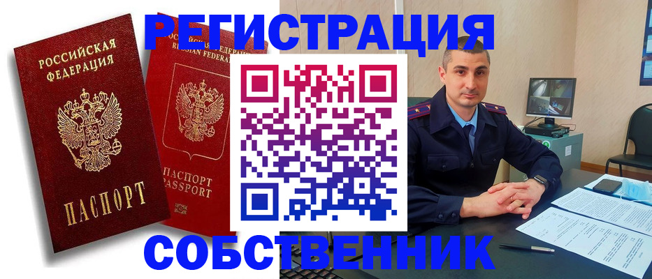 временная регистрация адрес в Горняке